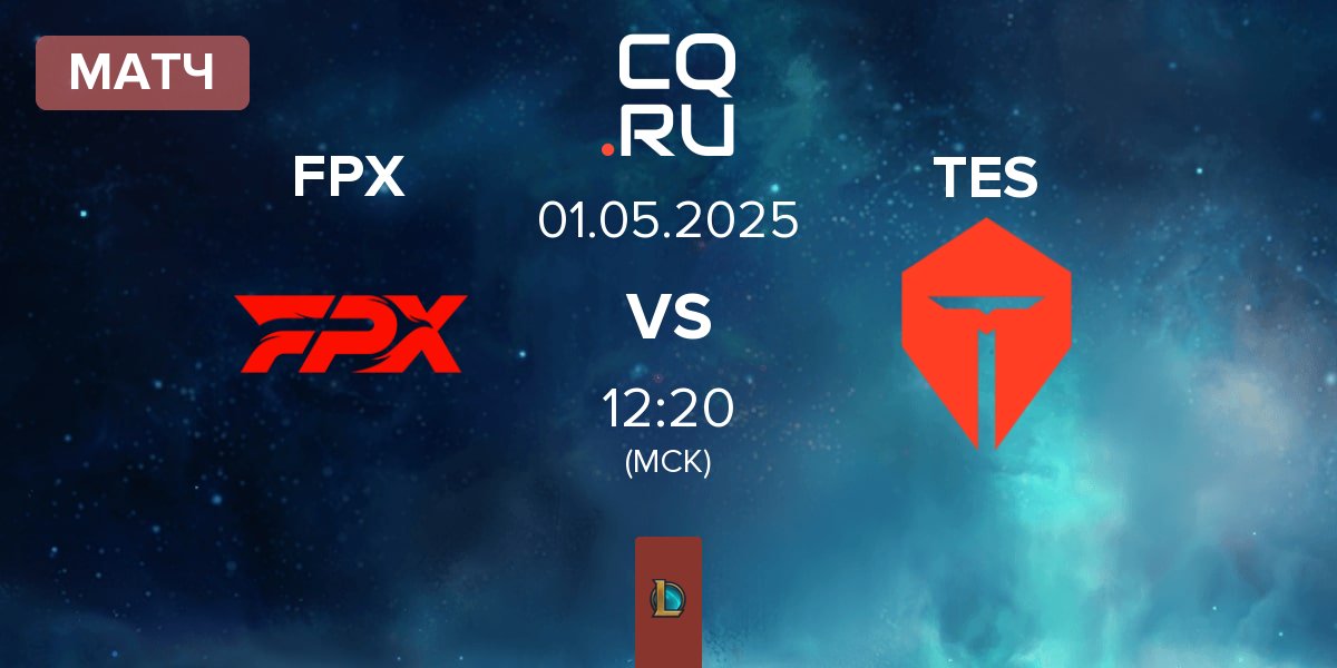 Матч FunPlus Phoenix FPX vs TOP Esports TES | 01.05