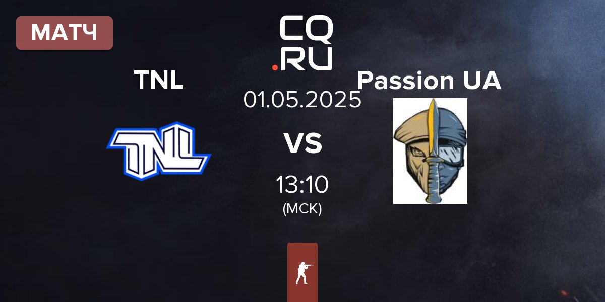 Матч TEAM NEXT LEVEL TNL vs Passion UA | 01.05