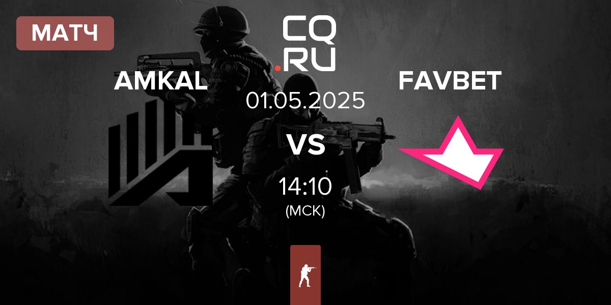 Матч AMKAL vs FAVBET Team FAVBET | 01.05