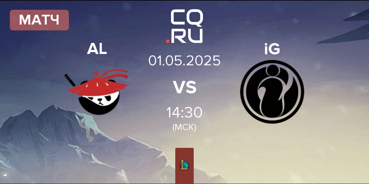 Матч Anyone's Legend AL vs Invictus Gaming iG | 01.05