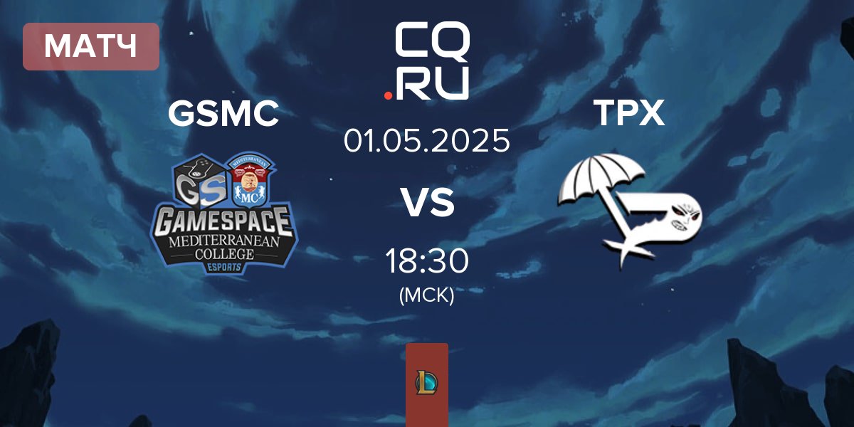 Матч Gamespace MCE GSMC vs Team Paradox TPX | 01.05