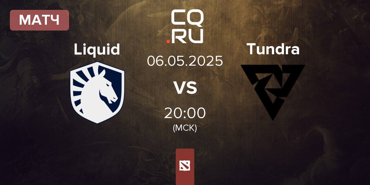 Матч Team Liquid Liquid vs Tundra Esports Tundra | 06.05