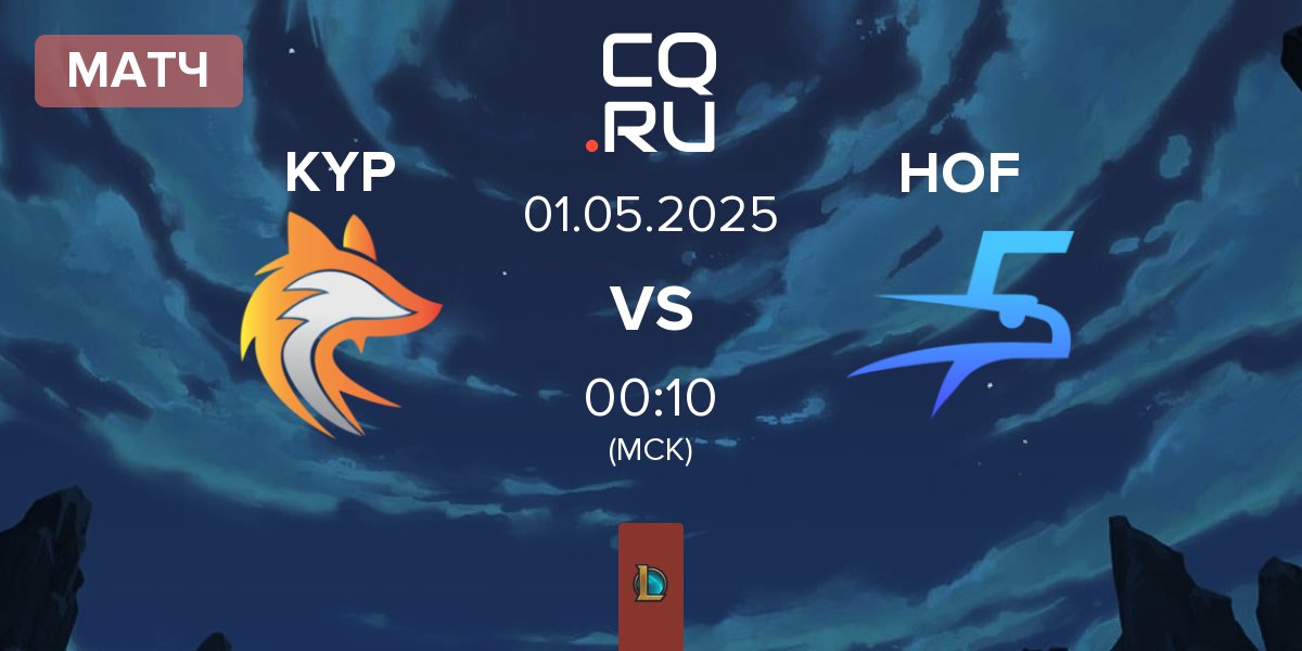 Матч Keypulse Esports KYP vs Hurricane of Feathers HOF | 01.05