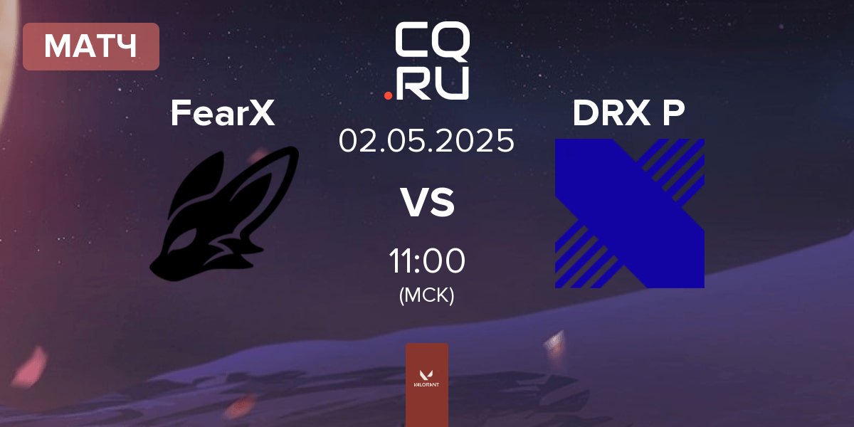 Матч FearX vs DRX Prospects DRX P | 02.05