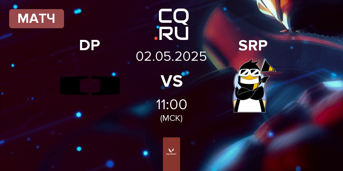 Матч Dplus DP vs SHERPA SRP | 02.05