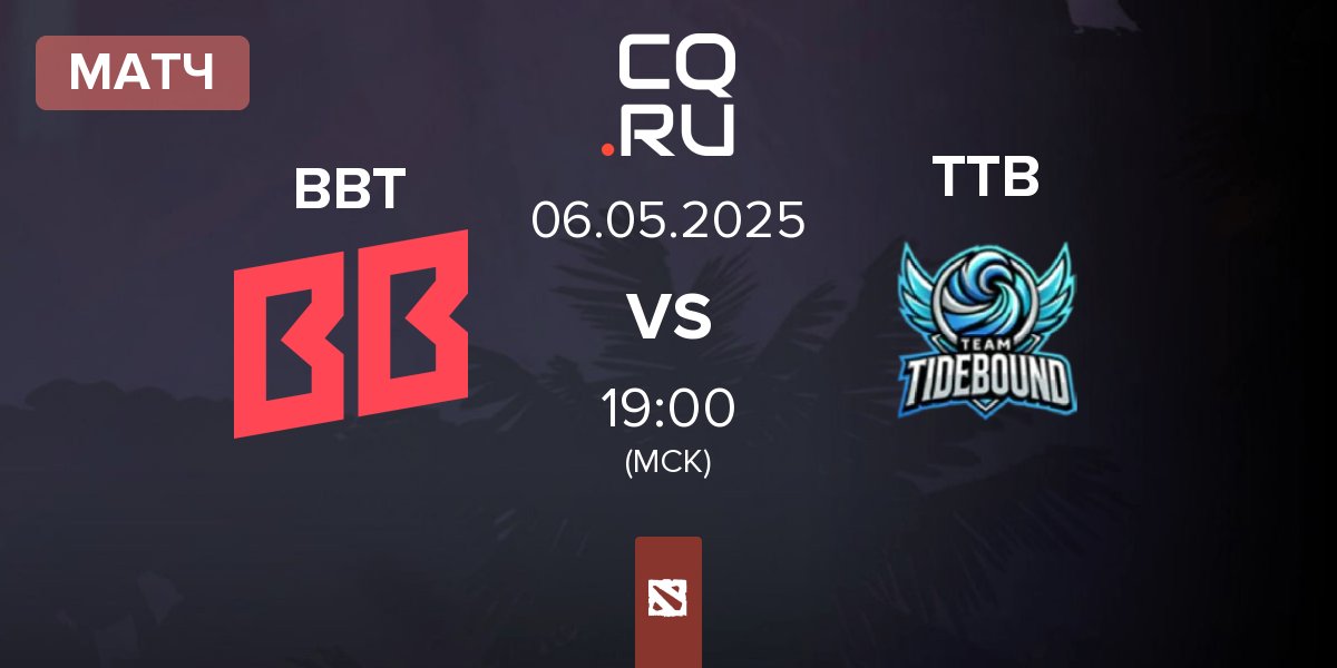 Матч BetBoom Team BBT vs Team TideBound TTB | 06.05