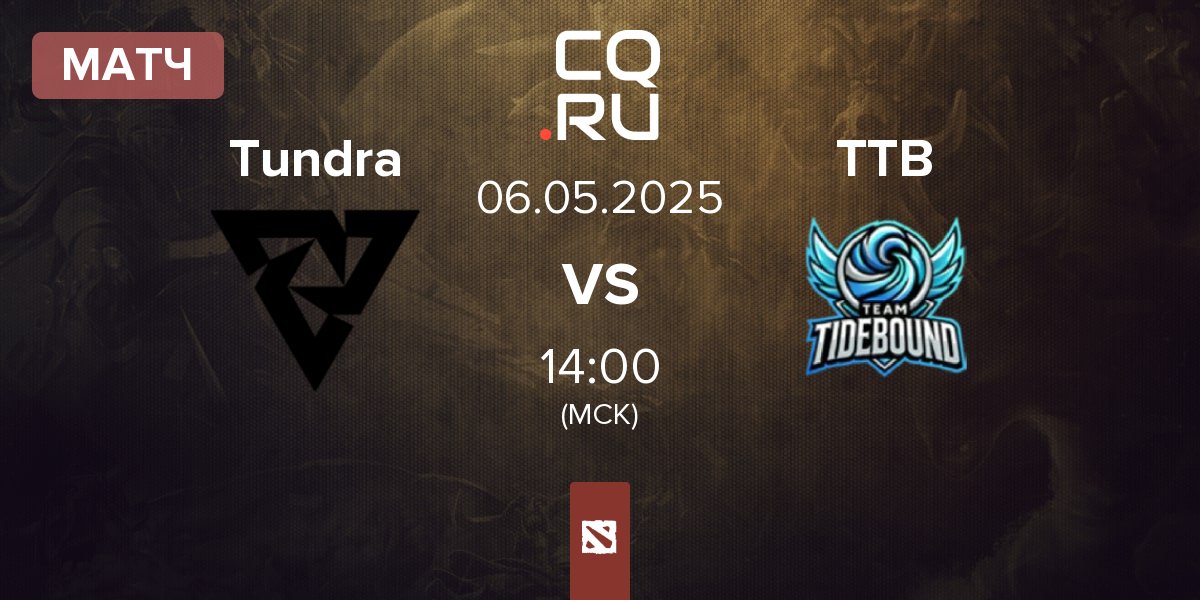 Матч Tundra Esports Tundra vs Team TideBound TTB | 06.05