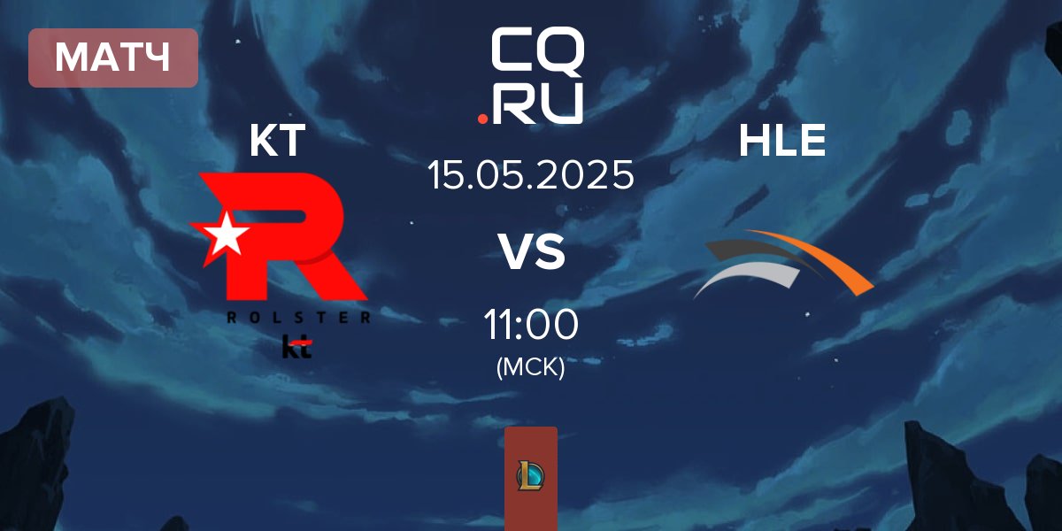Матч KT Rolster KT vs Hanwha Life Esports HLE | 15.05