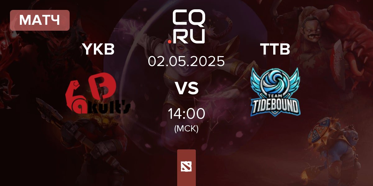 Матч Yakult Brothers YKB vs Team TideBound TTB | 02.05