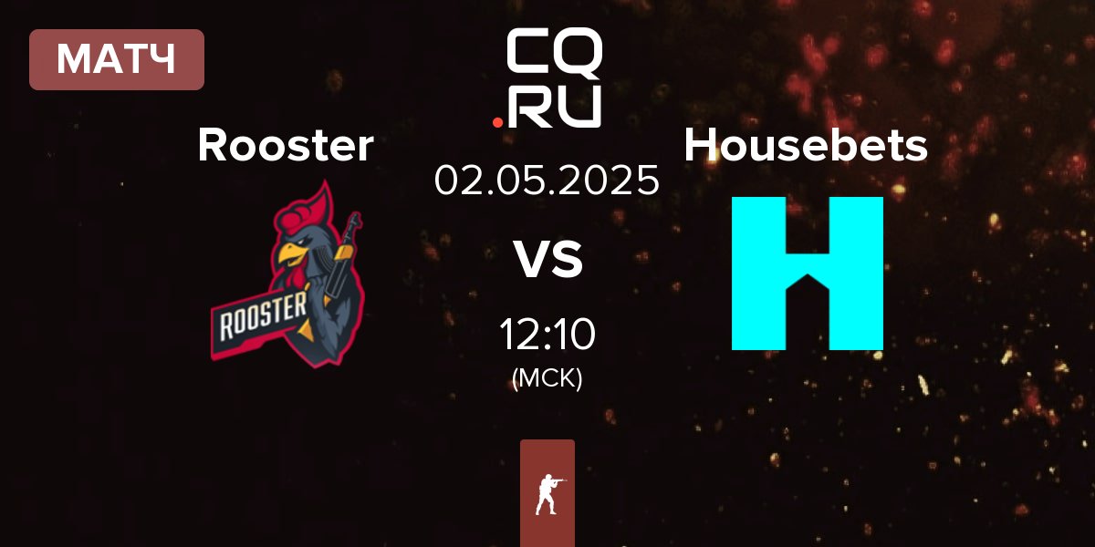 Матч Rooster vs Housebets | 02.05