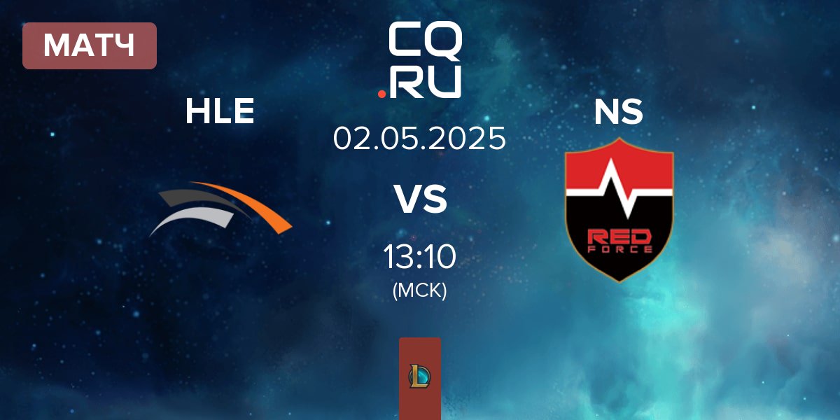 Матч Hanwha Life Esports HLE vs Nongshim RedForce NS | 02.05
