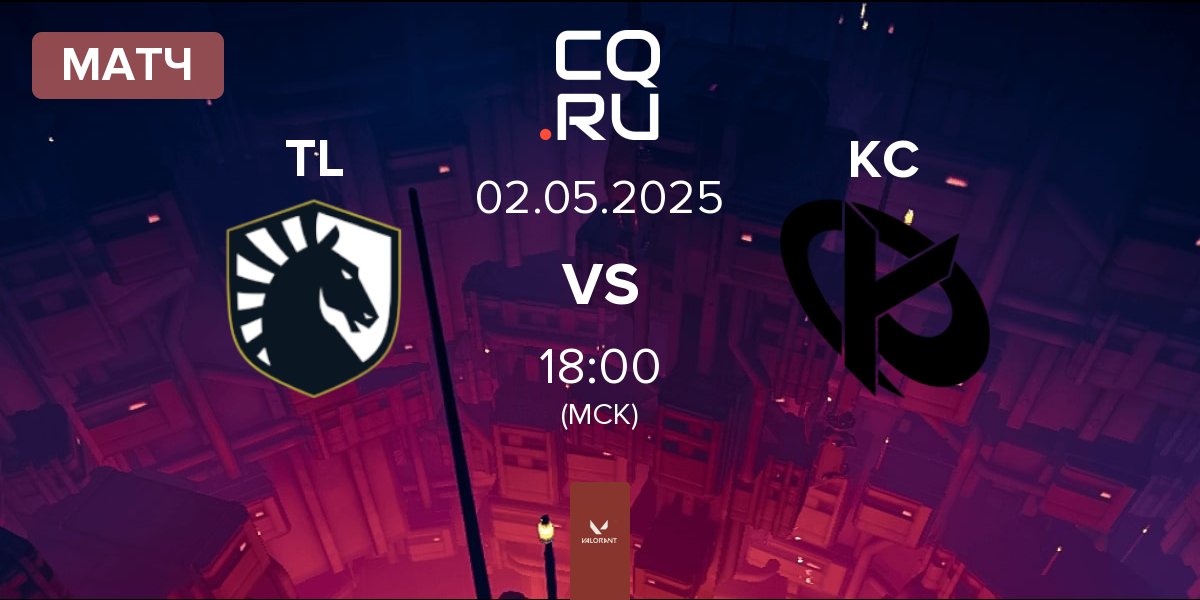 Матч Team Liquid TL vs Karmine Corp KC | 02.05