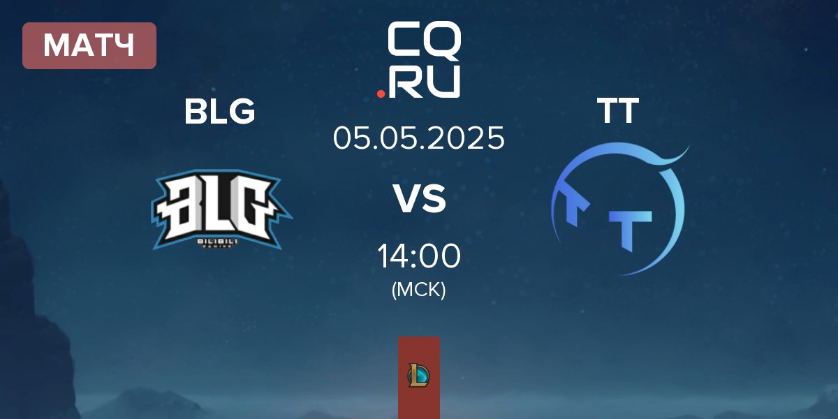 Матч Bilibili Gaming BLG vs ThunderTalk Gaming TT | 05.05