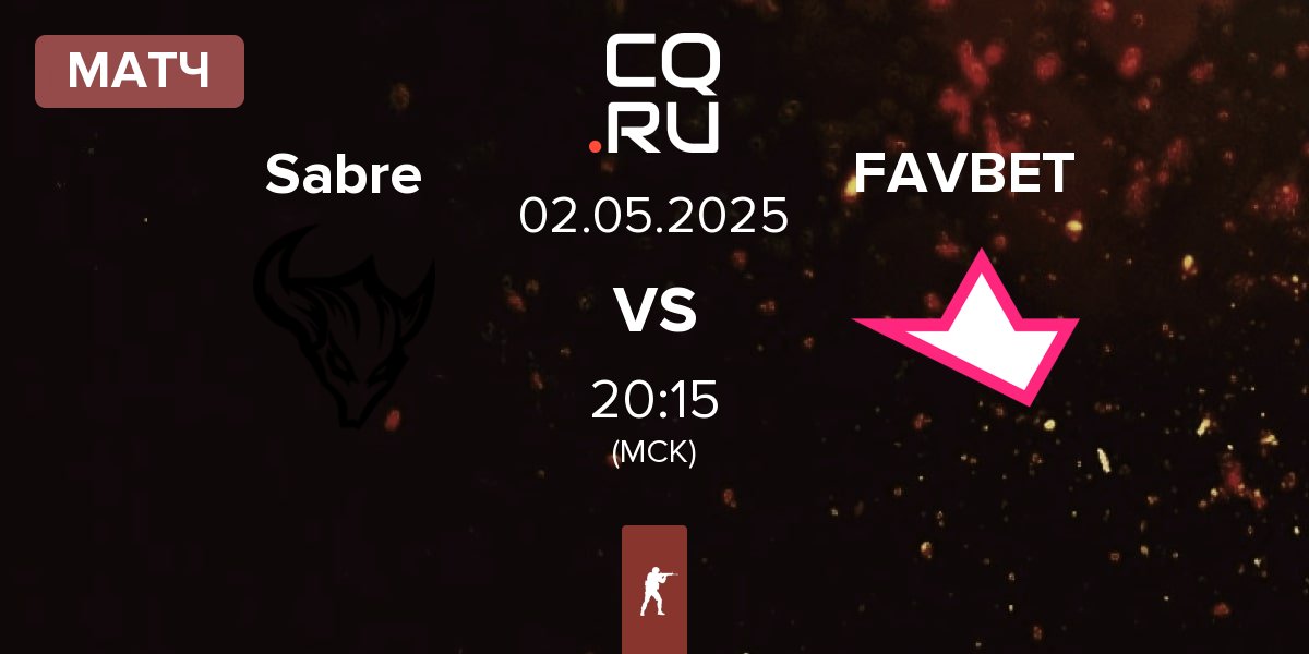 Матч Sabre vs FAVBET Team FAVBET | 02.05