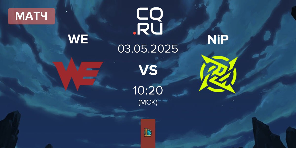 Матч Team WE WE vs Ninjas In Pyjamas NiP | 03.05