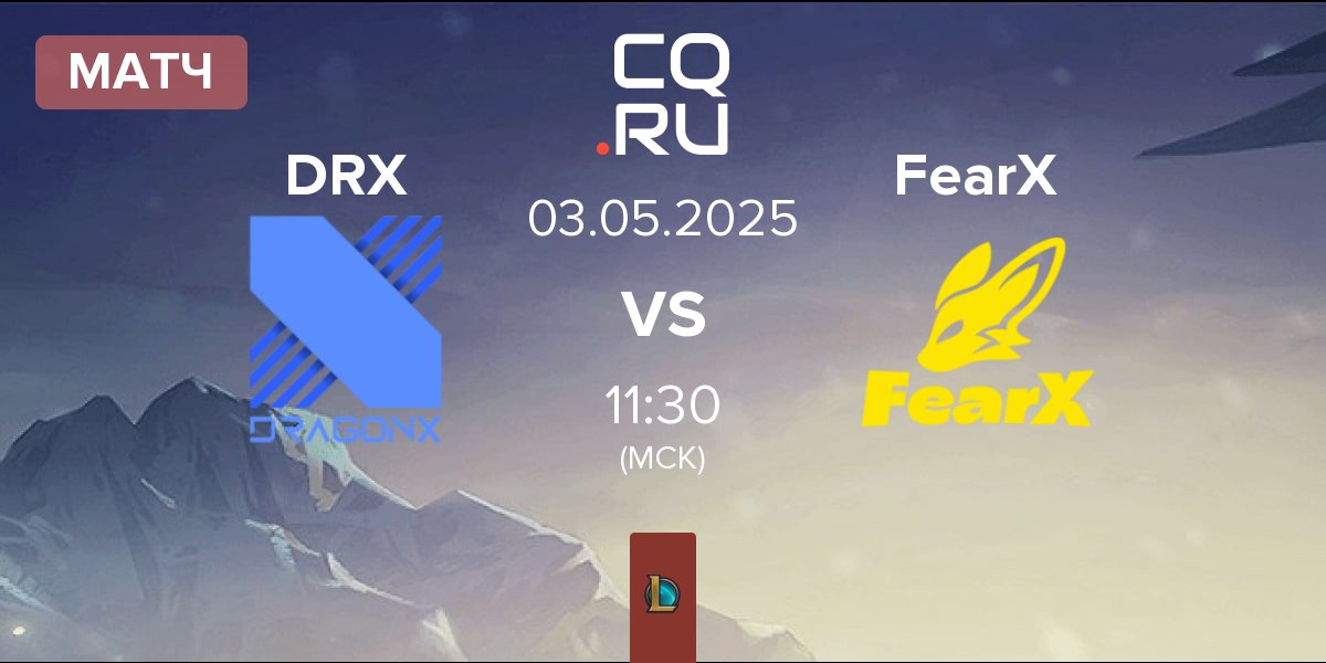 Матч DRX vs BNK FearX FearX | 03.05
