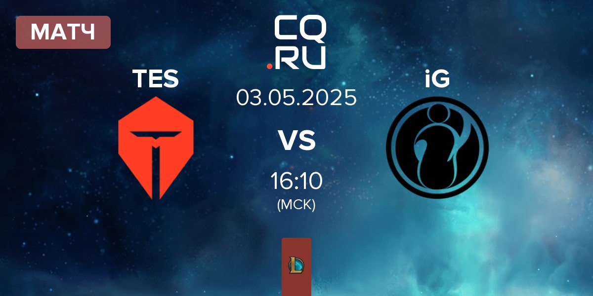 Матч TOP Esports TES vs Invictus Gaming iG | 03.05