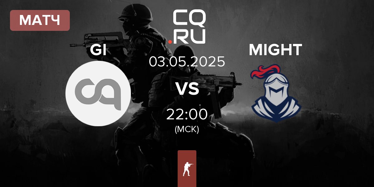 Матч Getting Info GI vs MIGHT | 03.05