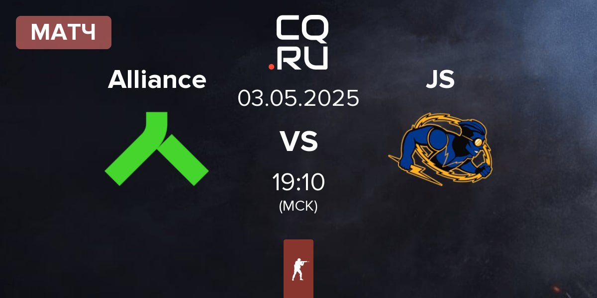 Матч Alliance vs Johnny Speeds JS | 03.05