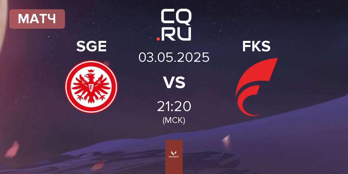 Матч Eintracht Frankfurt SGE vs FOKUS FKS | 03.05