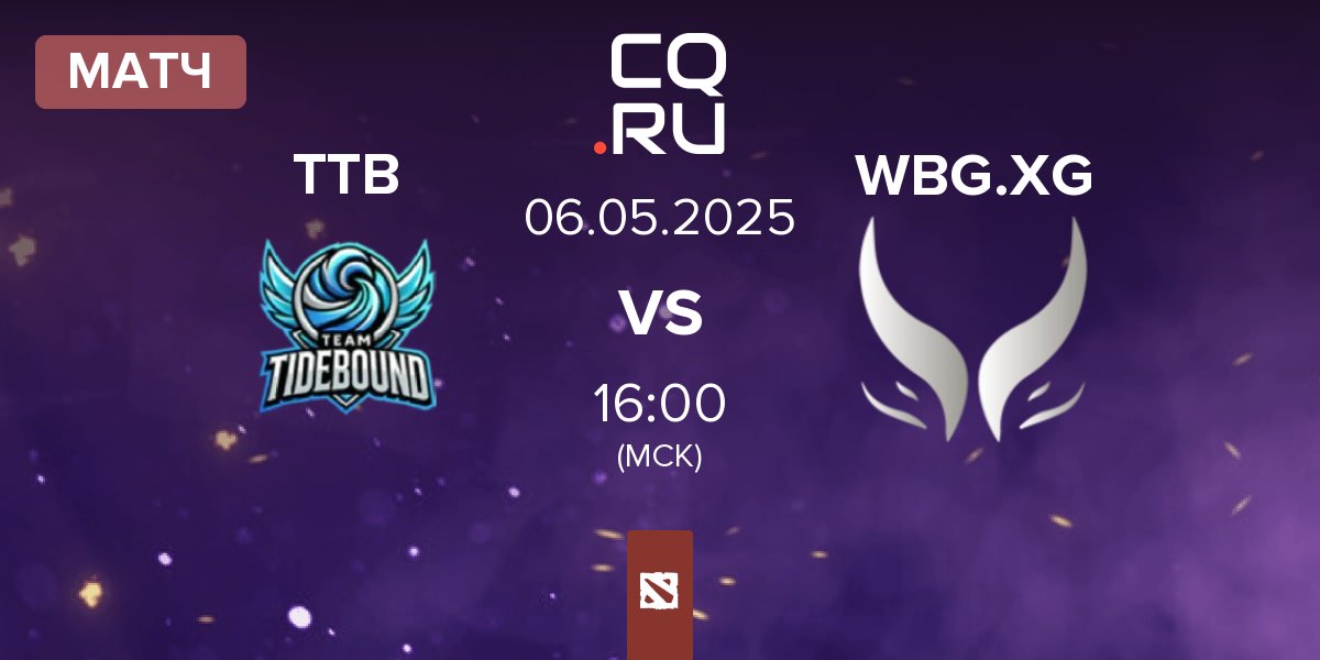 Матч Team TideBound TTB vs Xtreme Gaming WBG.XG | 06.05