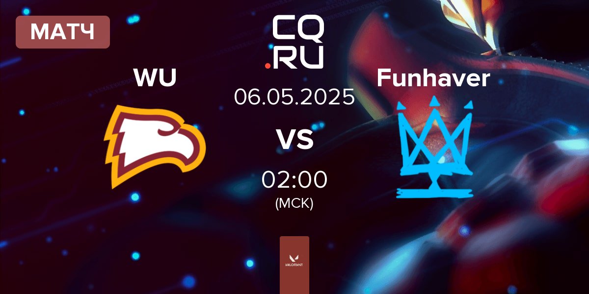 Матч Winthrop University WU vs Funhaver | 06.05