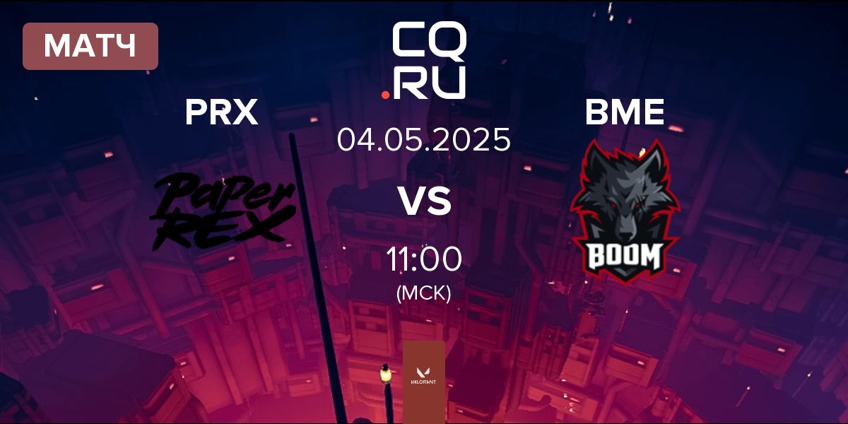Матч Paper Rex PRX vs BOOM Esports BME | 04.05