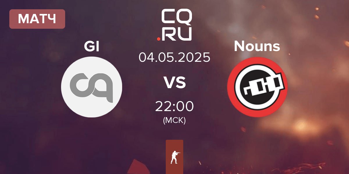 Матч Getting Info GI vs Nouns Esports Nouns | 04.05
