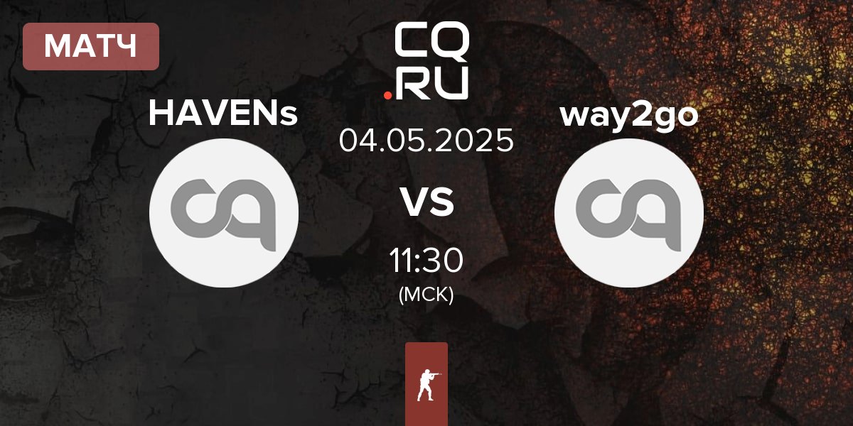 Матч HAVENs vs way2go | 04.05