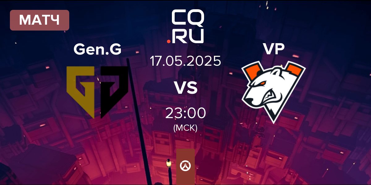 Матч Gen.G vs Virtus.pro VP | 17.05