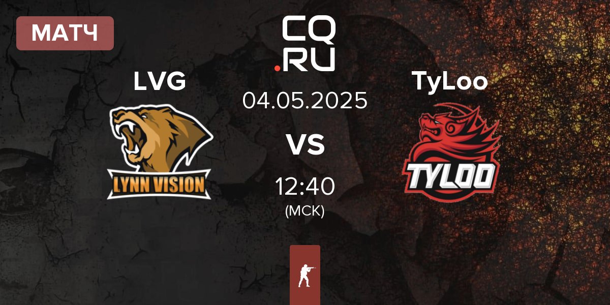 Матч Lynn Vision Gaming LVG vs TyLoo | 04.05