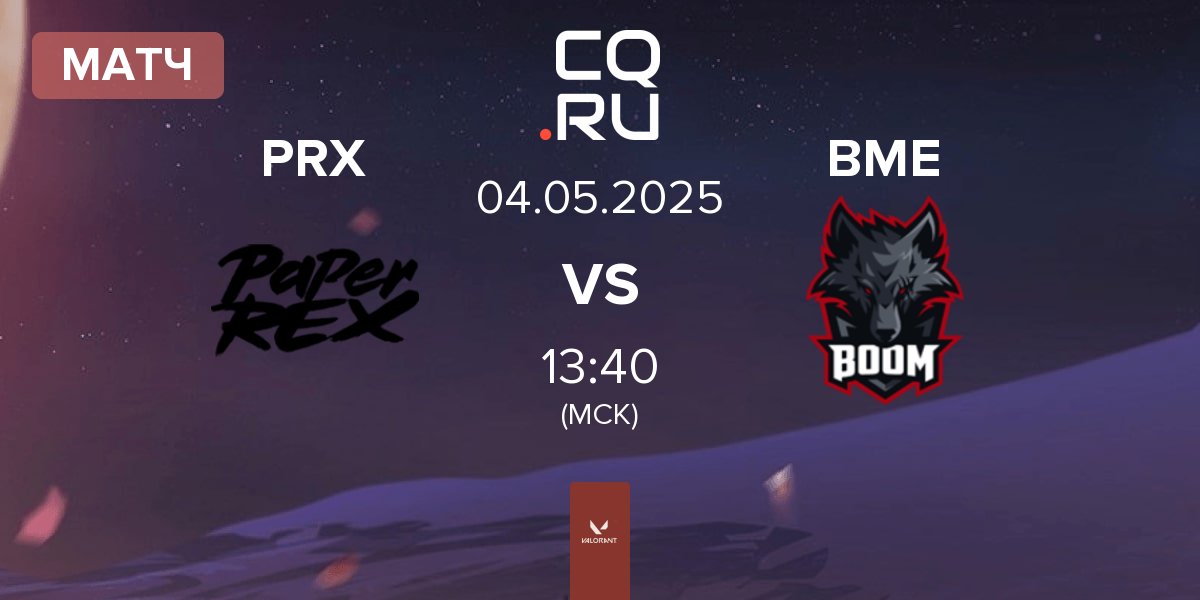 Матч Paper Rex PRX vs BOOM Esports BME | 04.05