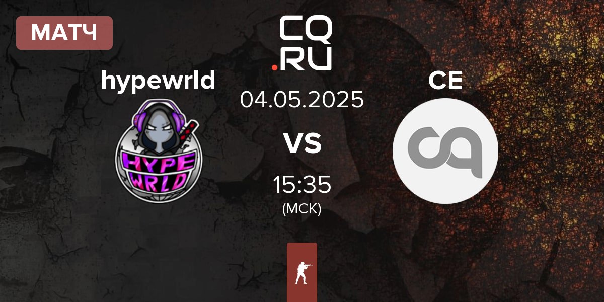 Матч hypewrld vs Cyber Empire CE | 04.05