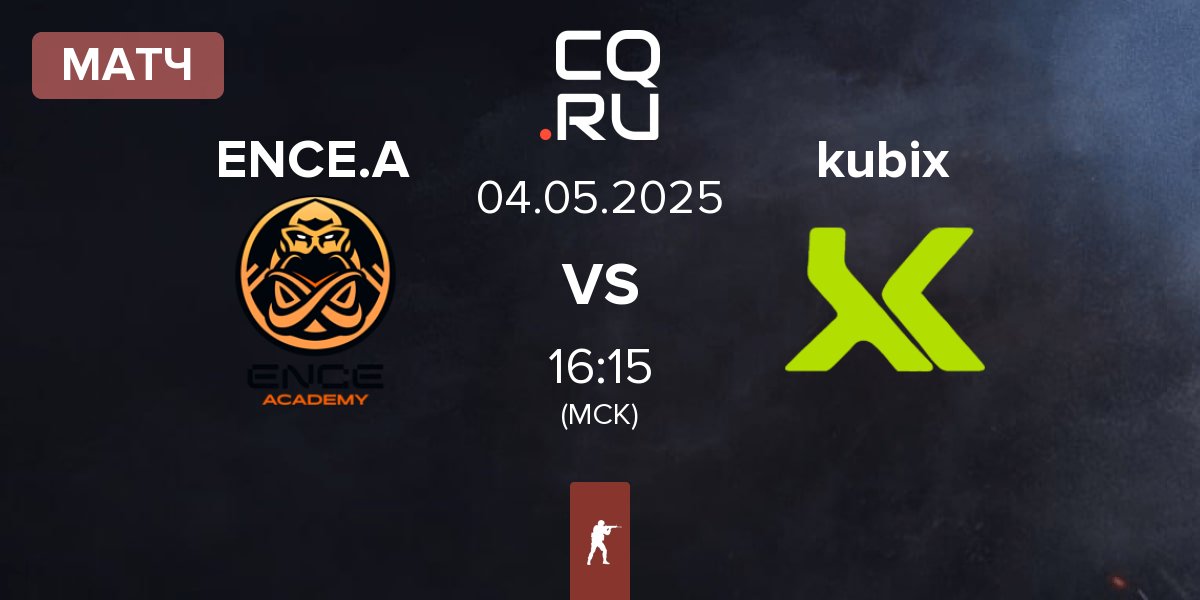 Матч ENCE Academy ENCE.A vs Kubix Esports kubix | 04.05
