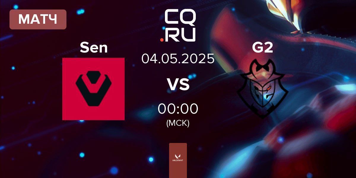 Матч Sentinels Sen vs G2 Esports G2 | 04.05
