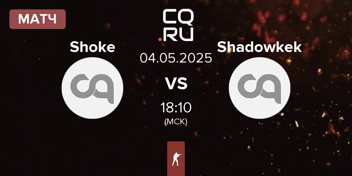 Матч Team Shoke Shoke vs Team Shadowkek Shadowkek | 04.05