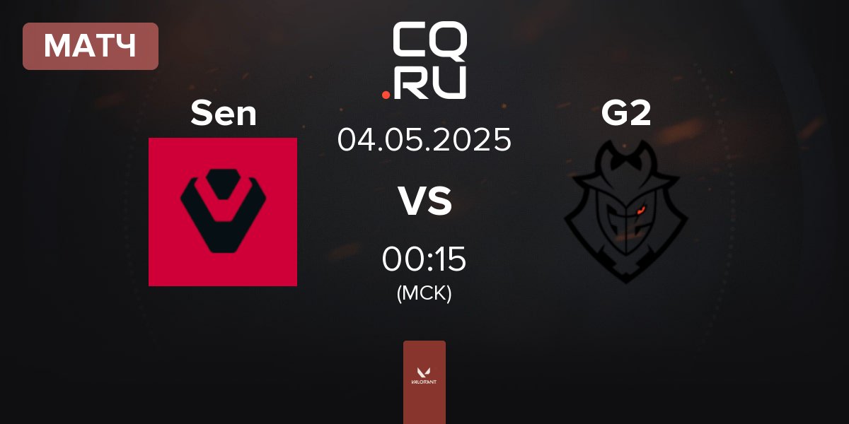 Матч Sentinels Sen vs G2 Esports G2 | 04.05