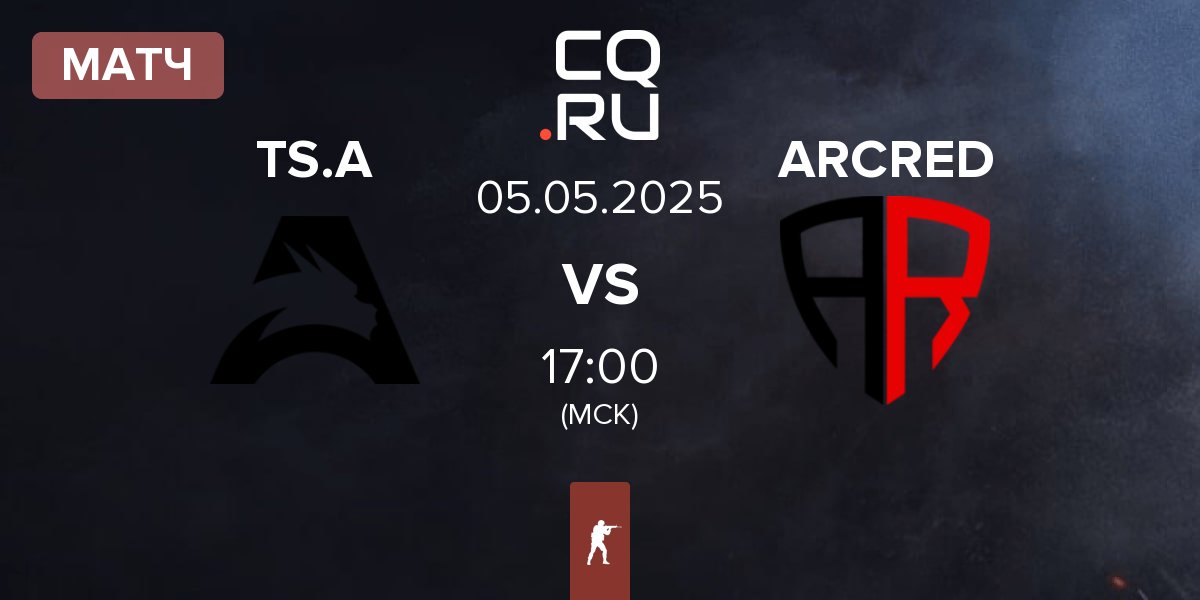 Матч Team Spirit Academy TS.A vs ARCRED | 05.05