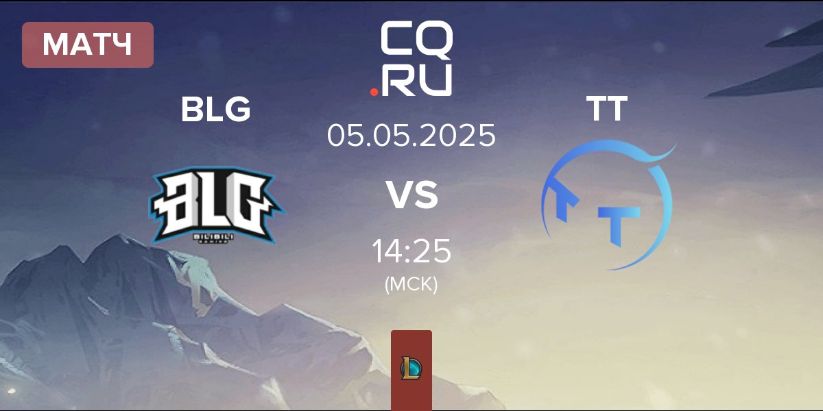 Матч Bilibili Gaming BLG vs ThunderTalk Gaming TT | 05.05