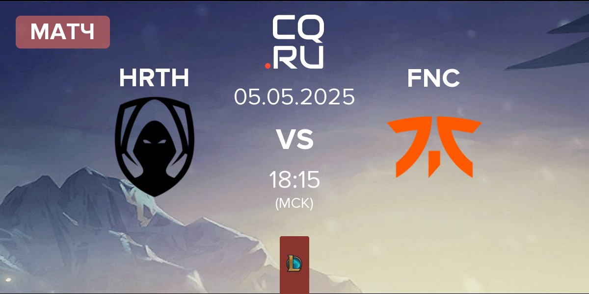 Матч Team Heretics HRTH vs Fnatic FNC | 05.05