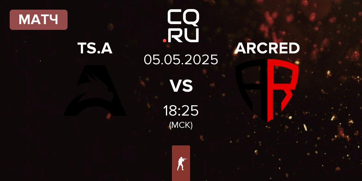 Матч Team Spirit Academy TS.A vs ARCRED | 05.05