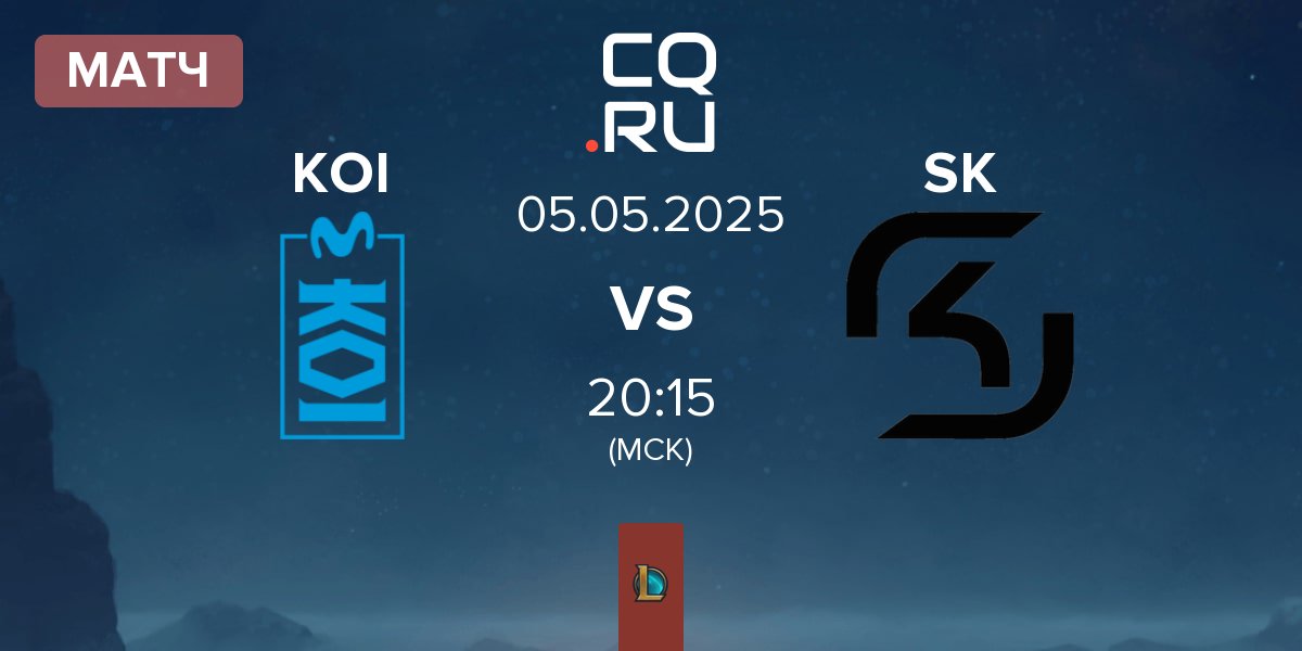 Матч Movistar KOI KOI vs SK Gaming SK | 05.05