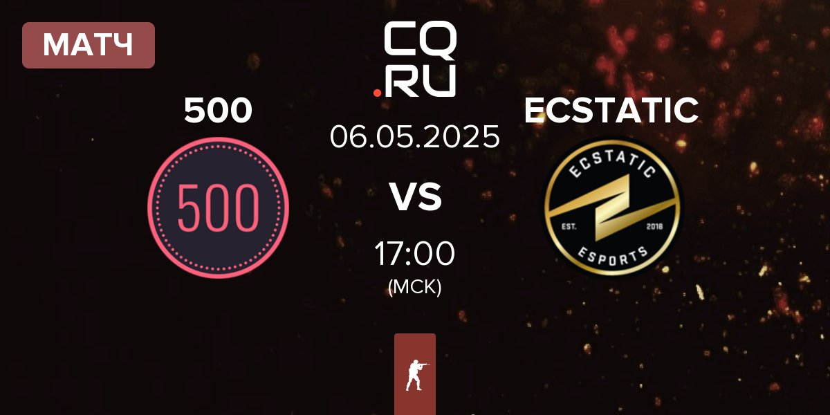 Матч 500 vs ECSTATIC | 06.05