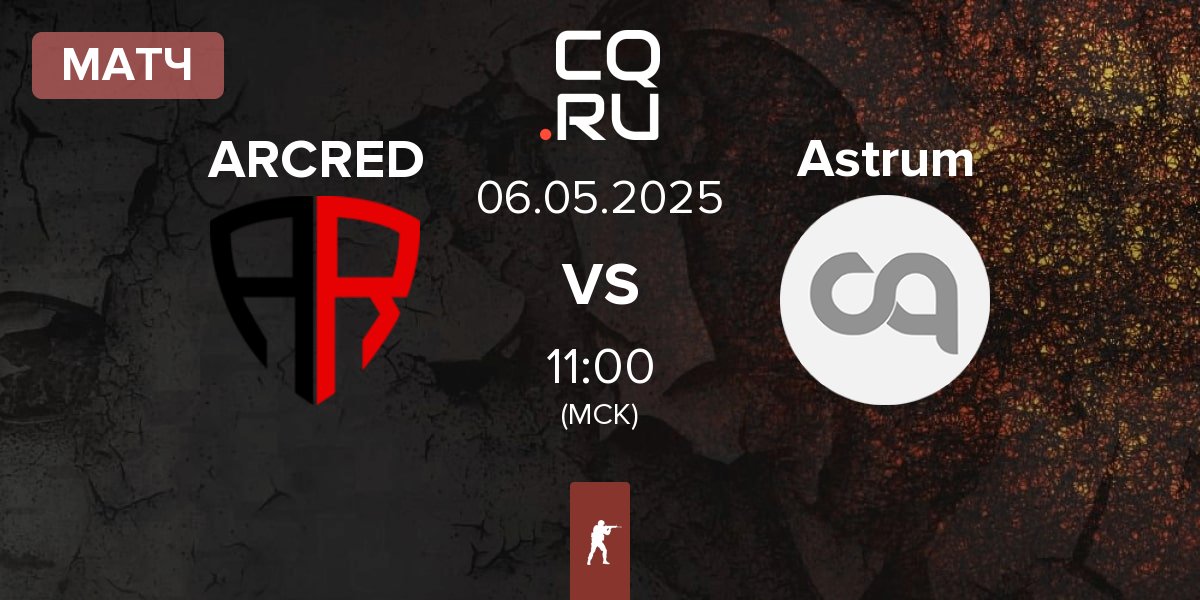 Матч ARCRED vs Astrum | 06.05