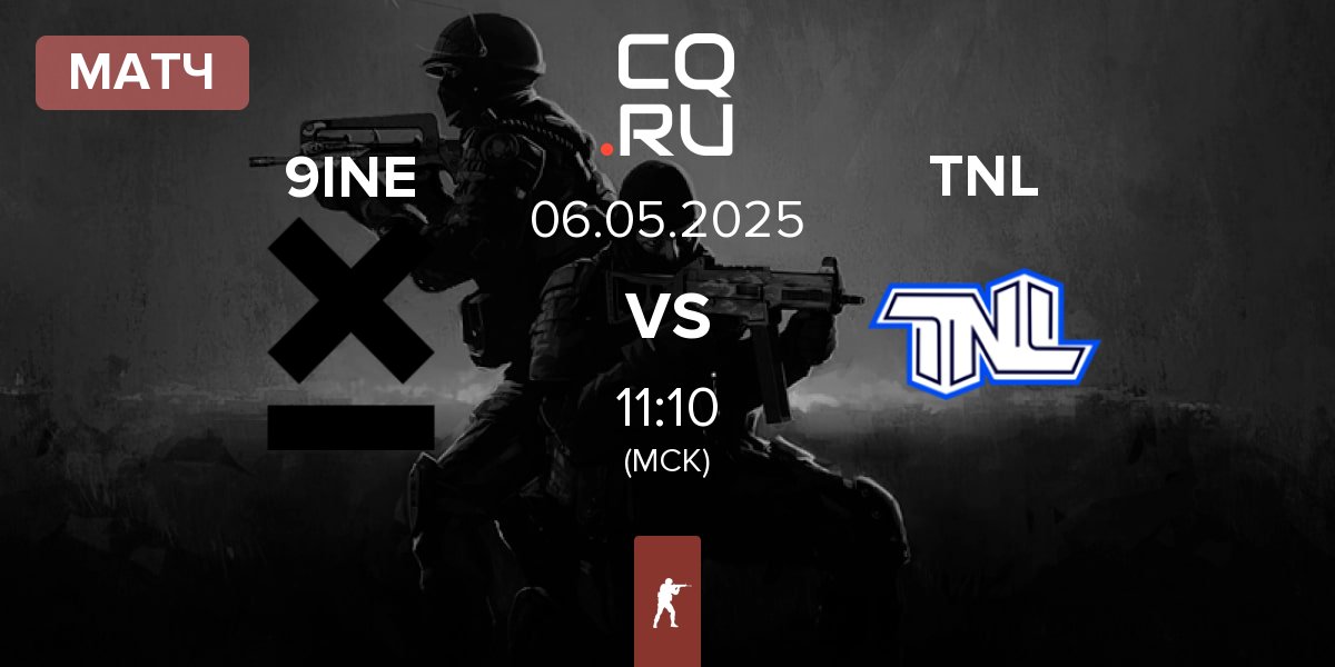 Матч 9INE vs TEAM NEXT LEVEL TNL | 06.05