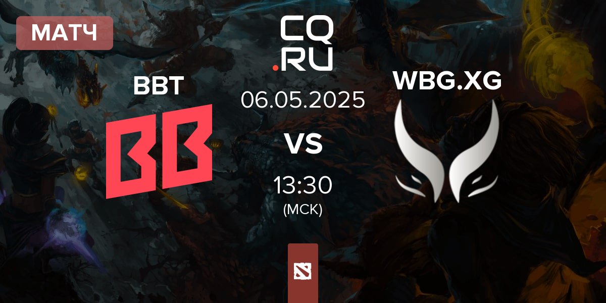 Матч BetBoom Team BBT vs Xtreme Gaming WBG.XG | 06.05