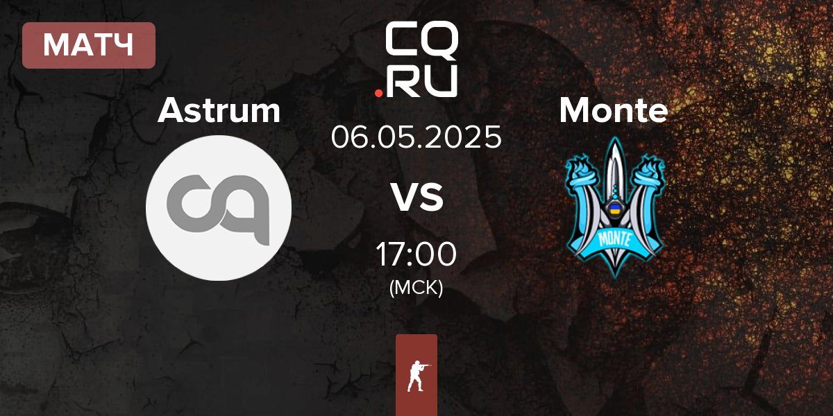 Матч Astrum vs Monte | 06.05