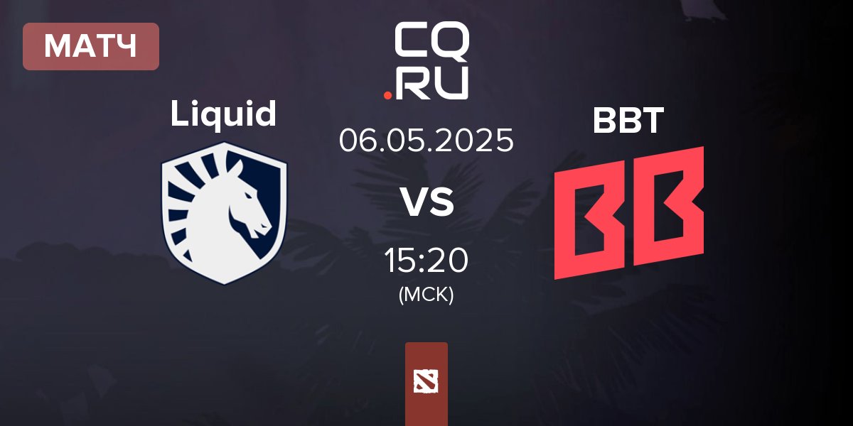 Матч Team Liquid Liquid vs BetBoom Team BBT | 06.05