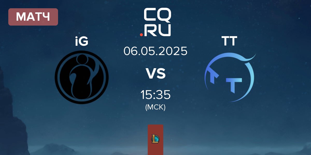 Матч Invictus Gaming iG vs ThunderTalk Gaming TT | 06.05
