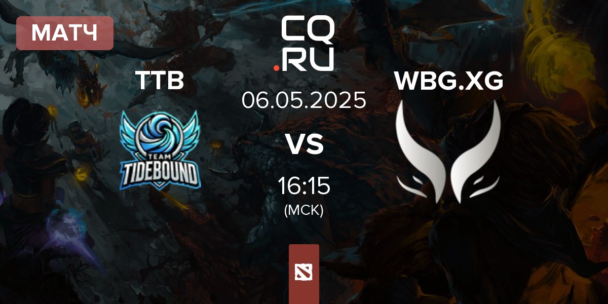 Матч Team TideBound TTB vs Xtreme Gaming WBG.XG | 06.05